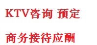 松桃最好十大KTV会所消费排名