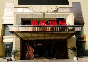 松桃商务KTV真空哪家最开放-鼎红国际KTV消费价格玩乐点评